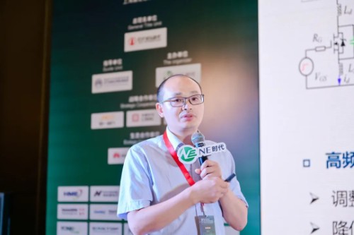 鈞聯(lián)汽車電子李?。篠iC功率模塊關(guān)鍵技術(shù)研究和應(yīng)用
