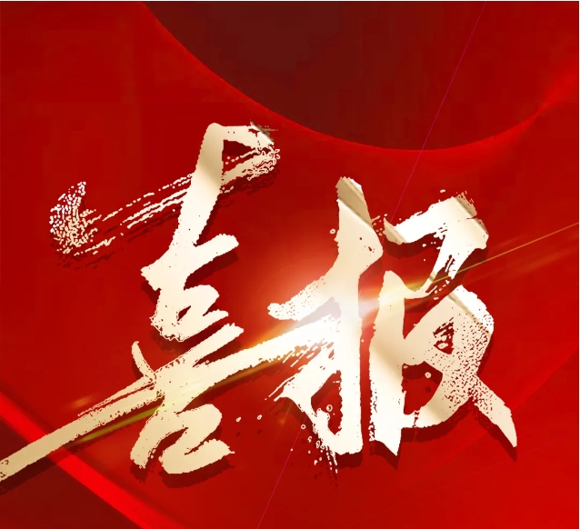 權(quán)威認(rèn)證！鈞聯(lián)電子檢測(cè)中心榮獲國(guó)家CNAS實(shí)驗(yàn)室認(rèn)可